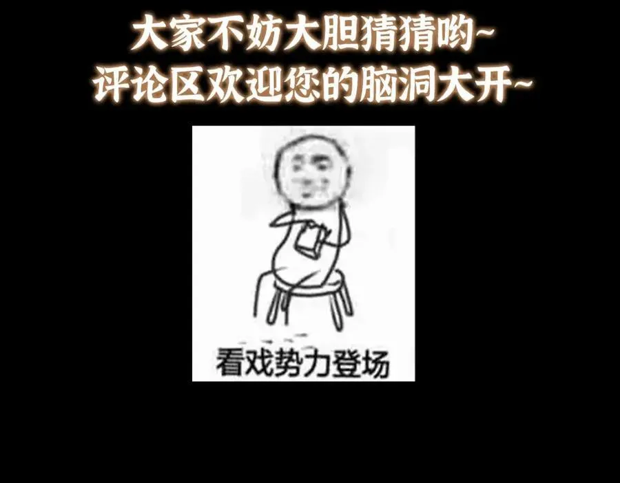 311 他已天下无敌了 第158页