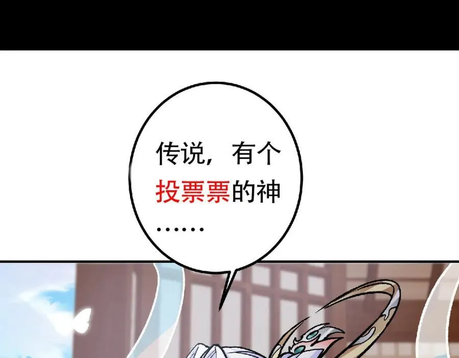 311 他已天下无敌了 第160页
