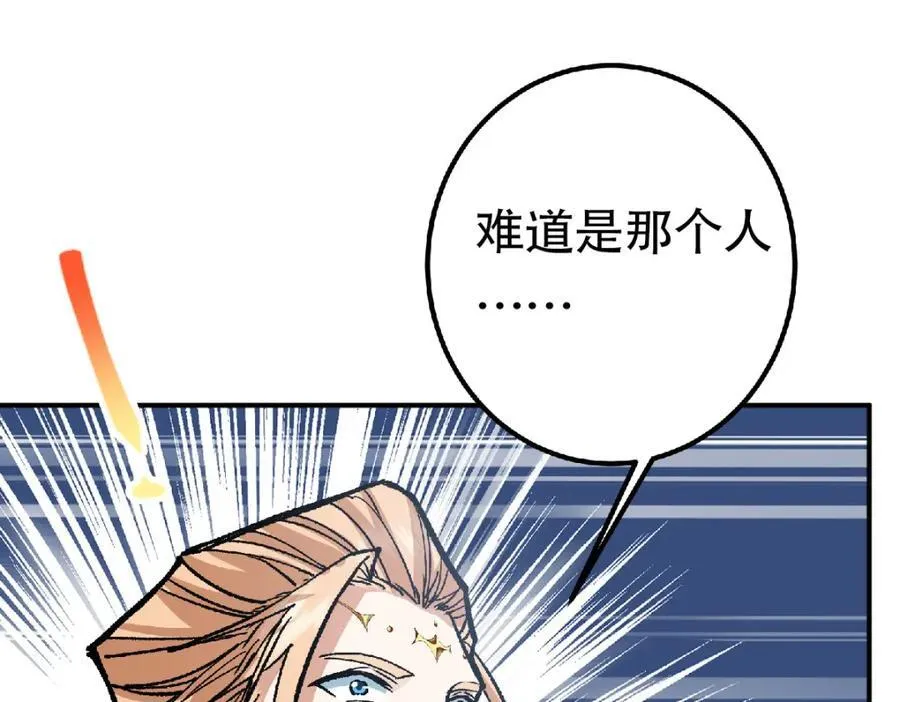311 他已天下无敌了 第163页