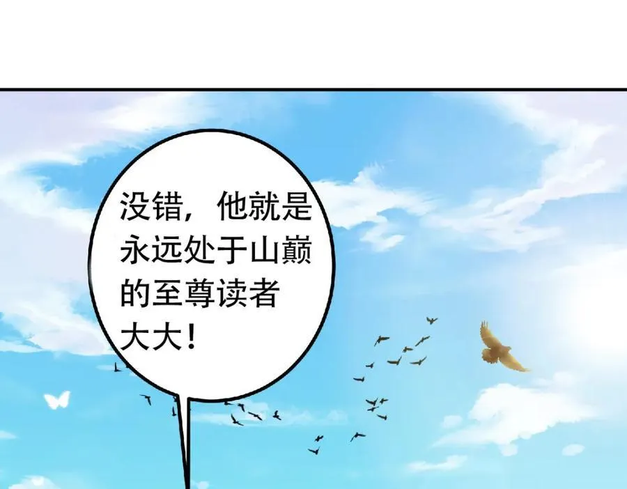 311 他已天下无敌了 第166页