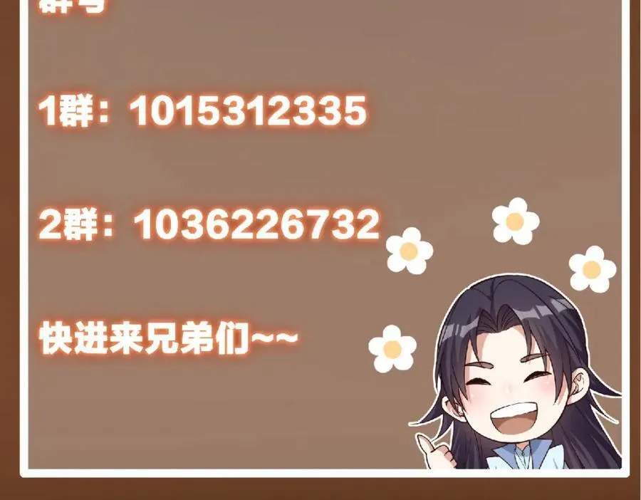 311 他已天下无敌了 第170页