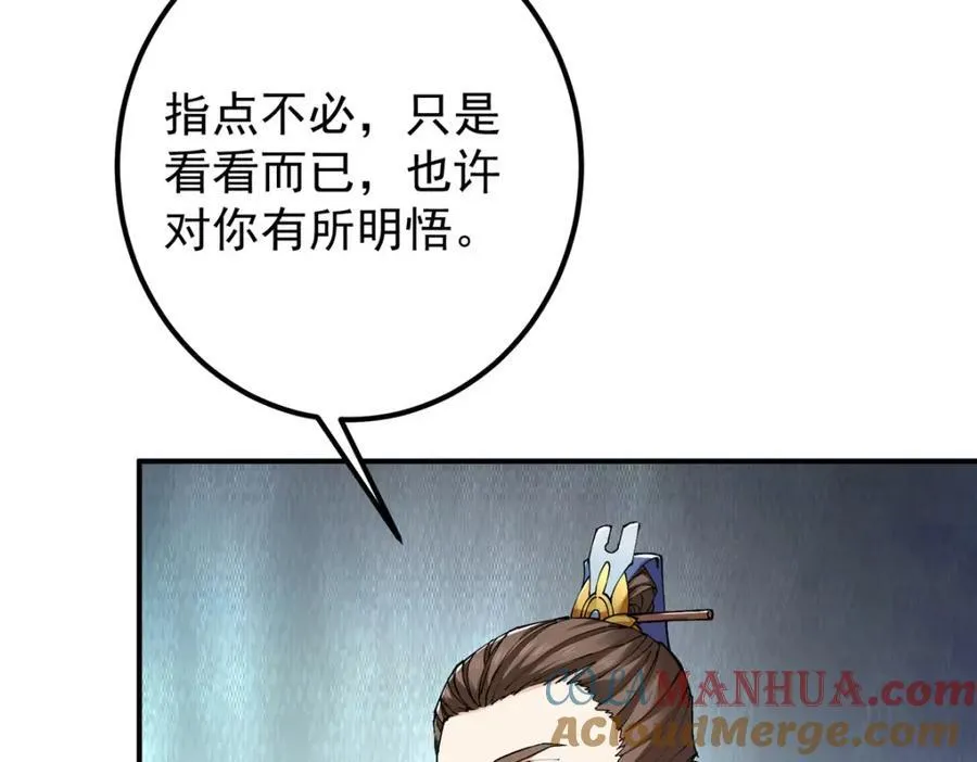 312 这就是当世第一剑 第13页