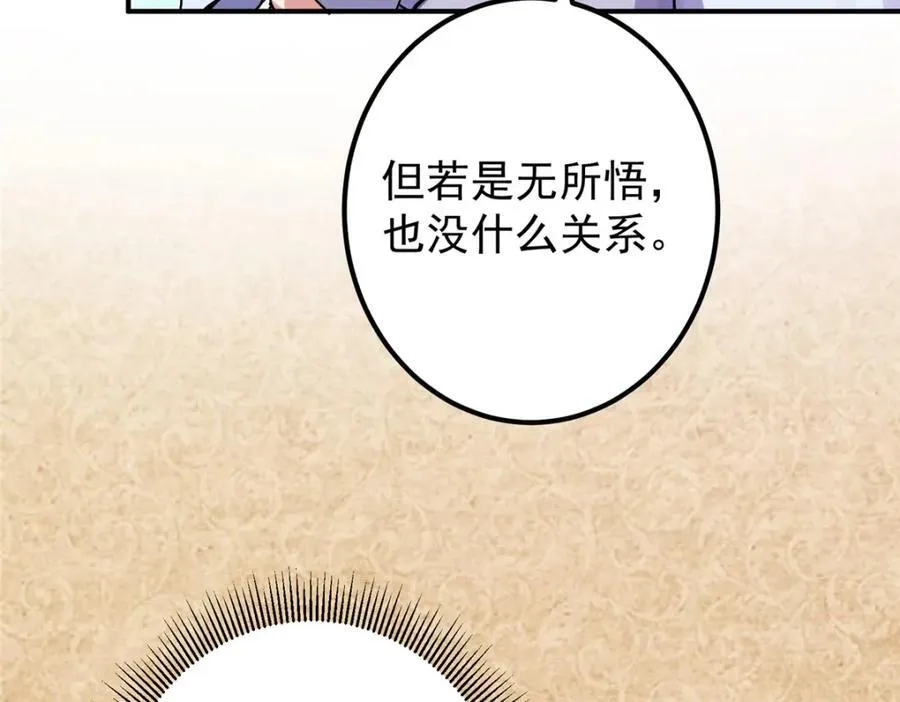 312 这就是当世第一剑 第16页