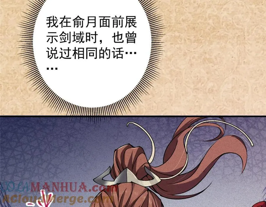 312 这就是当世第一剑 第17页