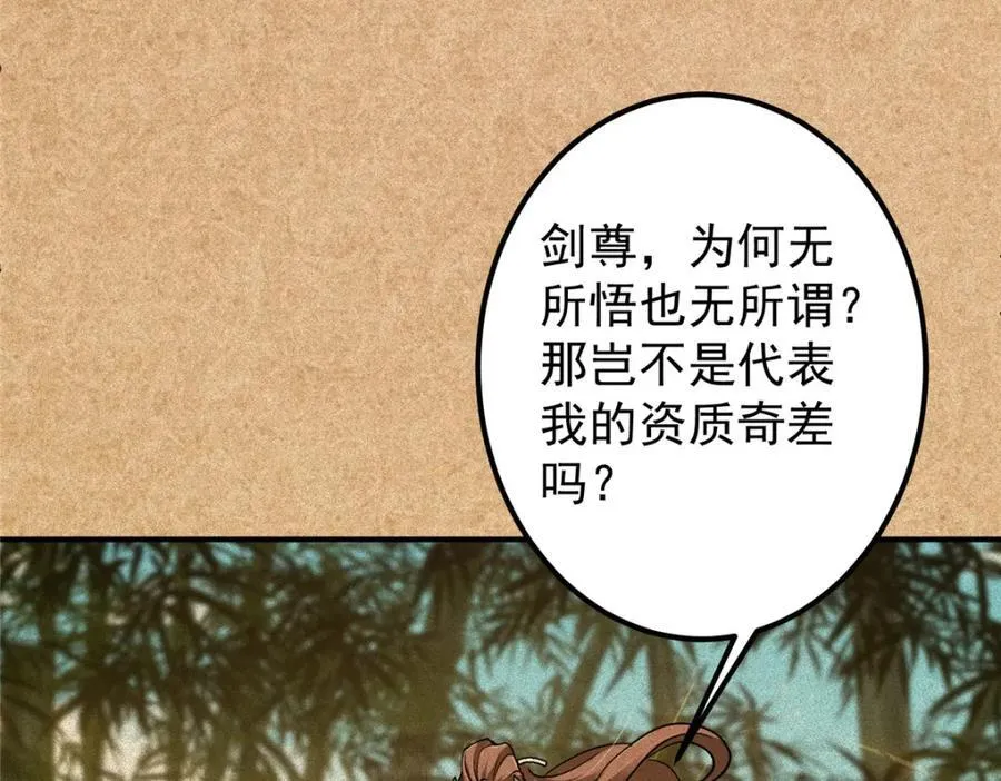 312 这就是当世第一剑 第20页