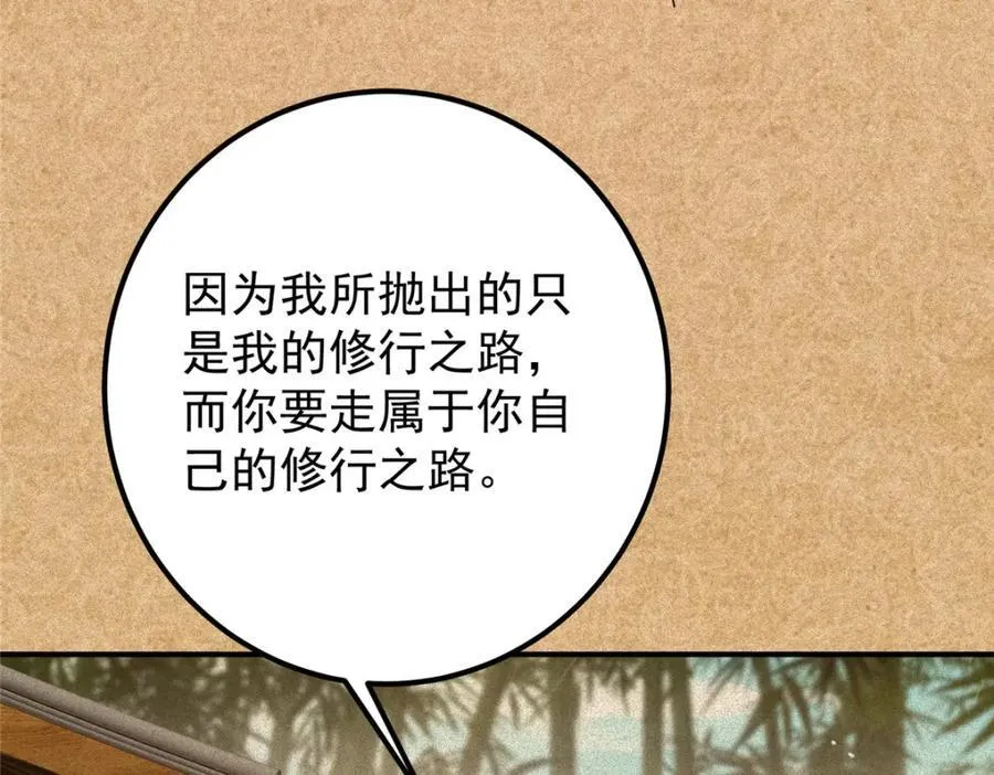 312 这就是当世第一剑 第23页