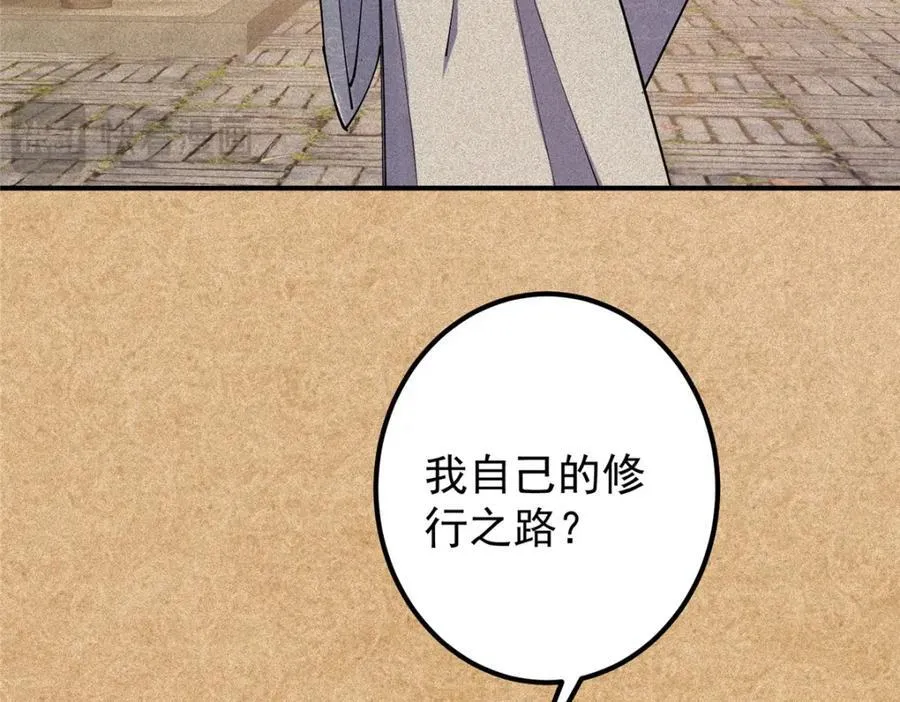 312 这就是当世第一剑 第26页
