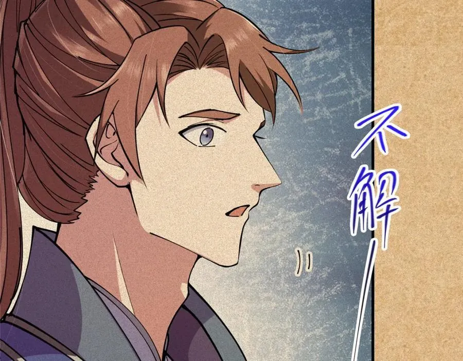 312 这就是当世第一剑 第28页
