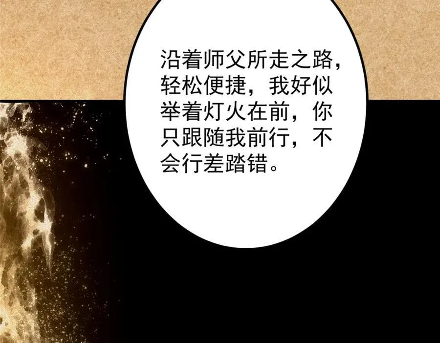 312 这就是当世第一剑 第31页