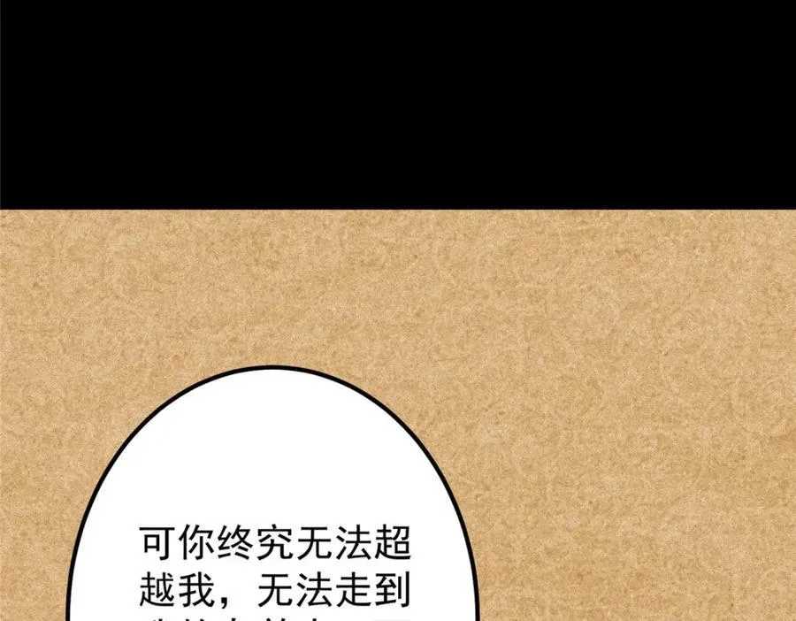 312 这就是当世第一剑 第35页