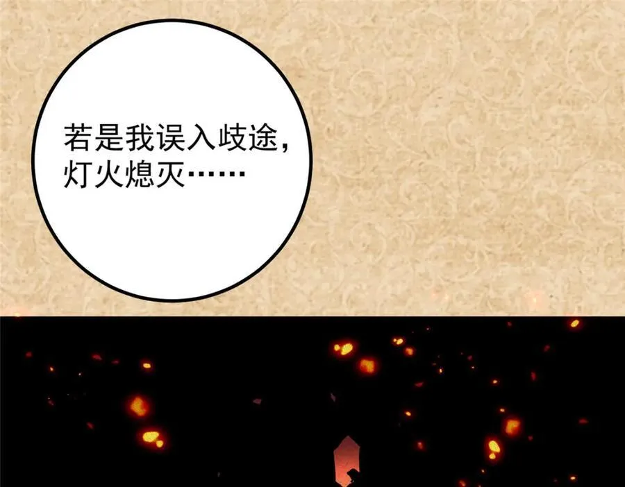 312 这就是当世第一剑 第40页