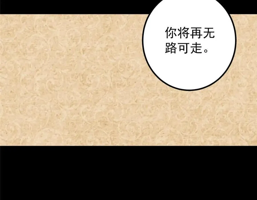 312 这就是当世第一剑 第44页