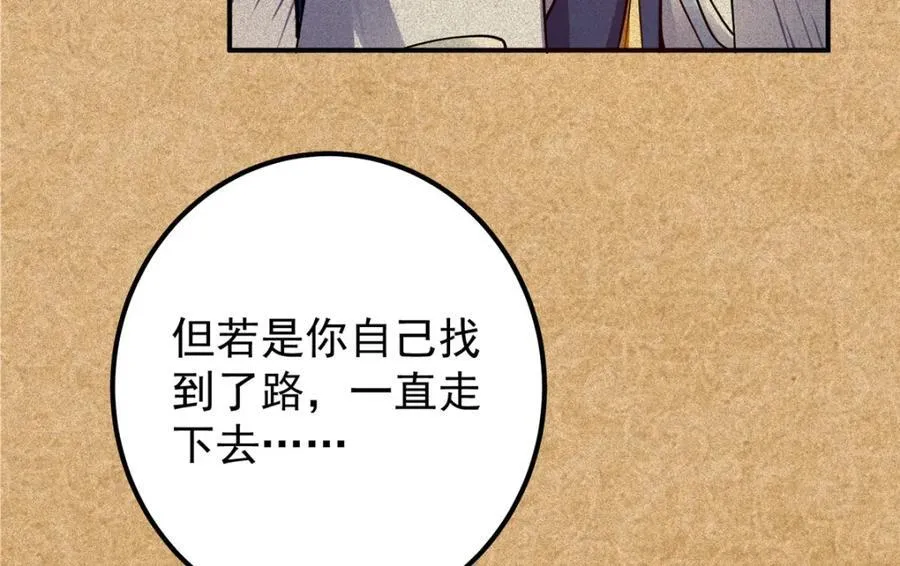 312 这就是当世第一剑 第48页