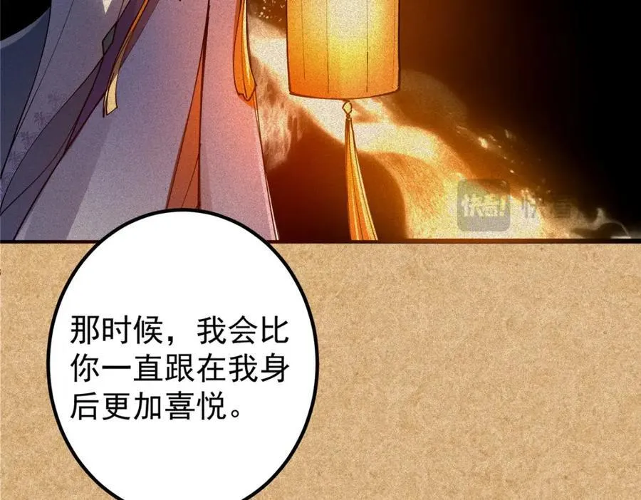 312 这就是当世第一剑 第55页