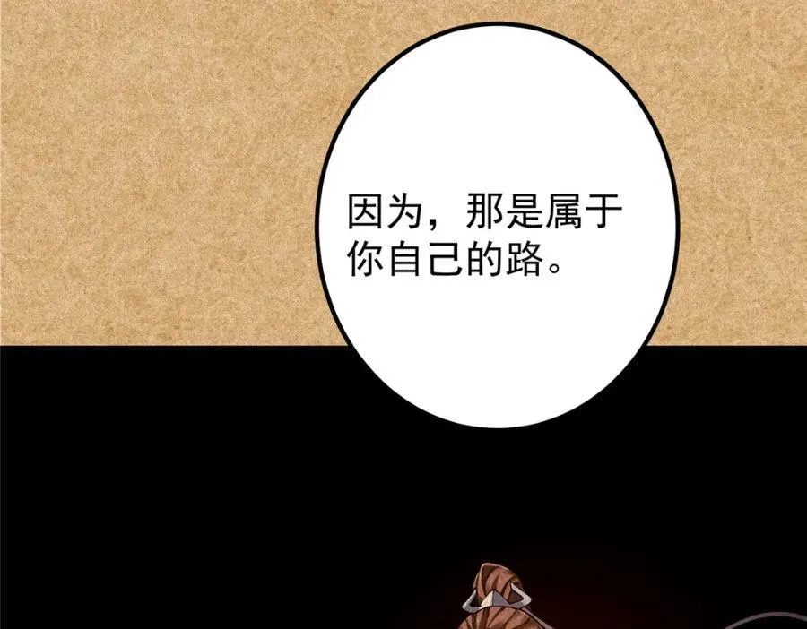 312 这就是当世第一剑 第58页