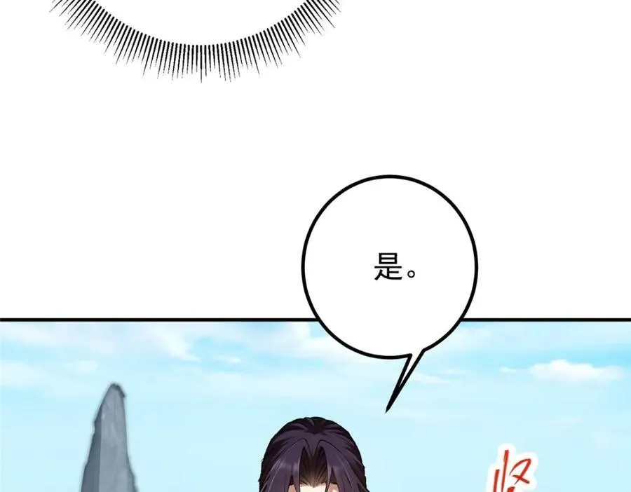312 这就是当世第一剑 第64页