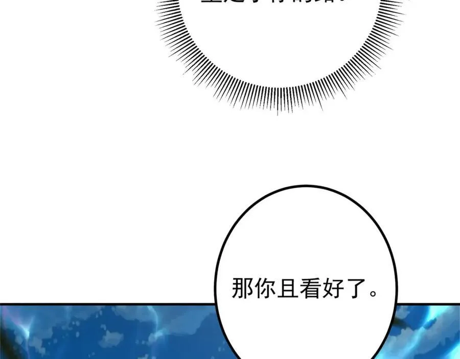 312 这就是当世第一剑 第71页