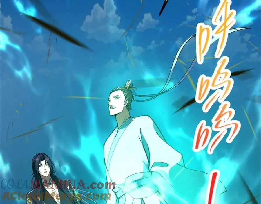 312 这就是当世第一剑 第73页