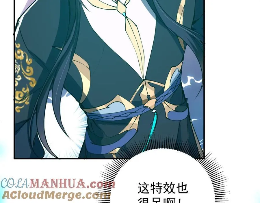 312 这就是当世第一剑 第85页