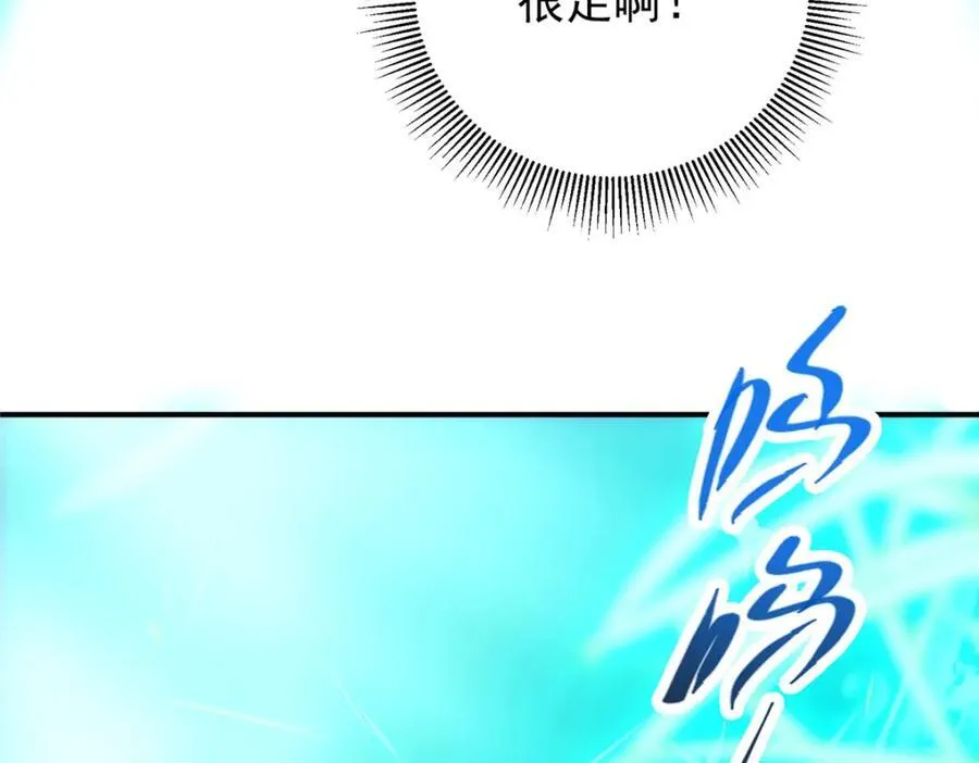 312 这就是当世第一剑 第86页