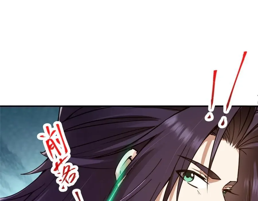 312 这就是当世第一剑 第91页