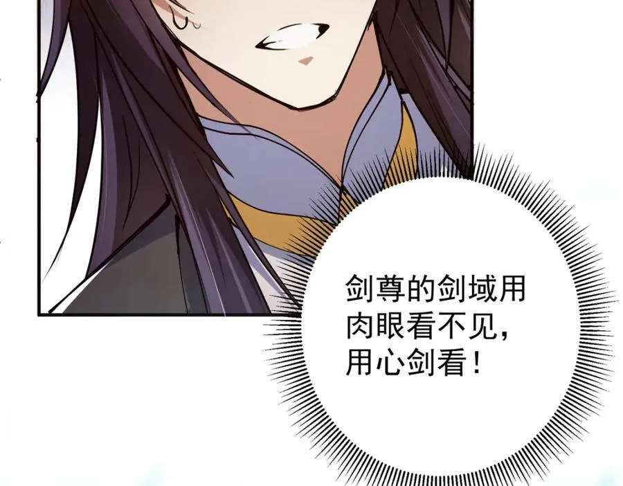 312 这就是当世第一剑 第94页