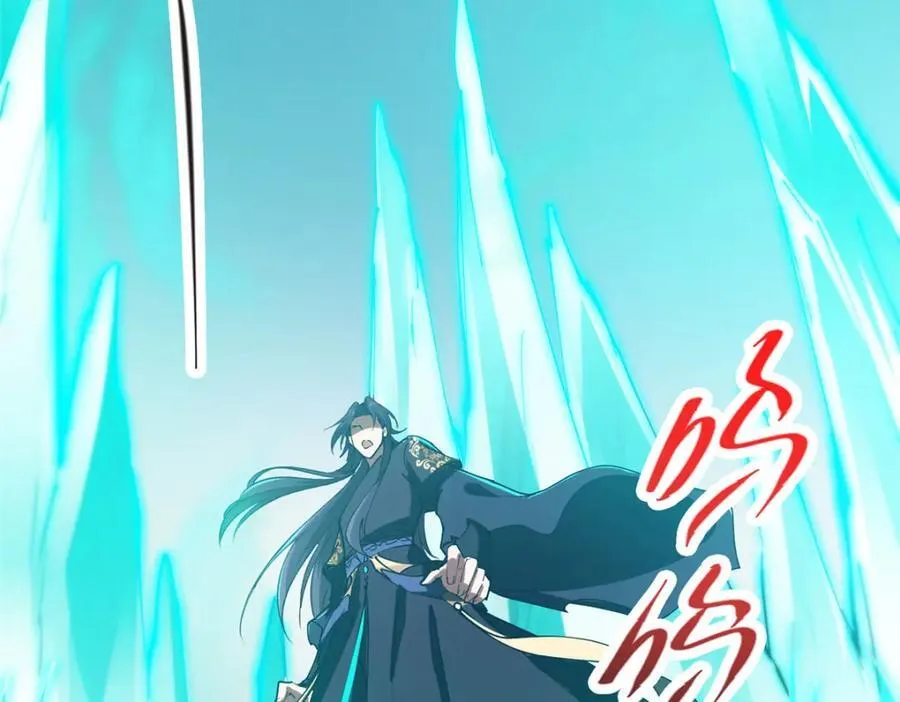 312 这就是当世第一剑 第98页