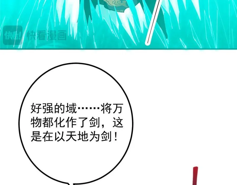 312 这就是当世第一剑 第100页