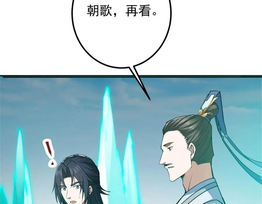 312 这就是当世第一剑 第110页