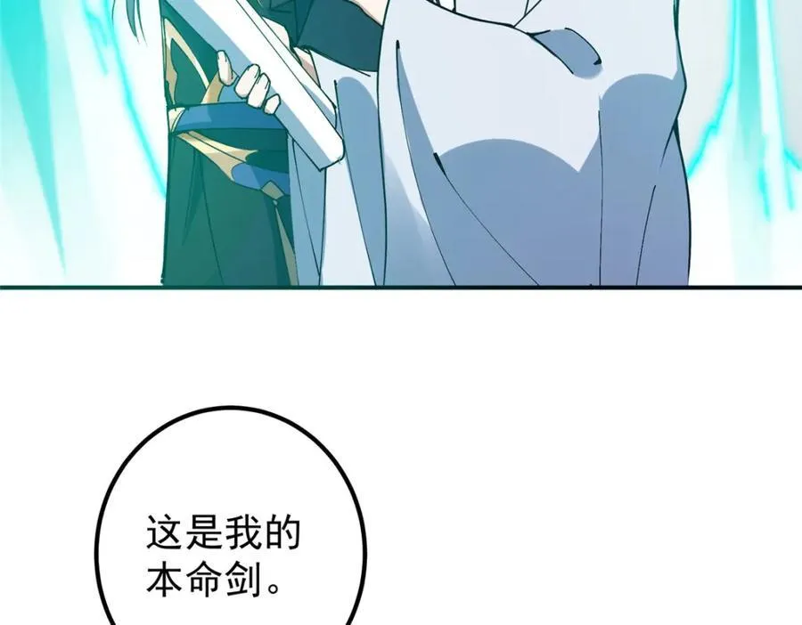 312 这就是当世第一剑 第112页