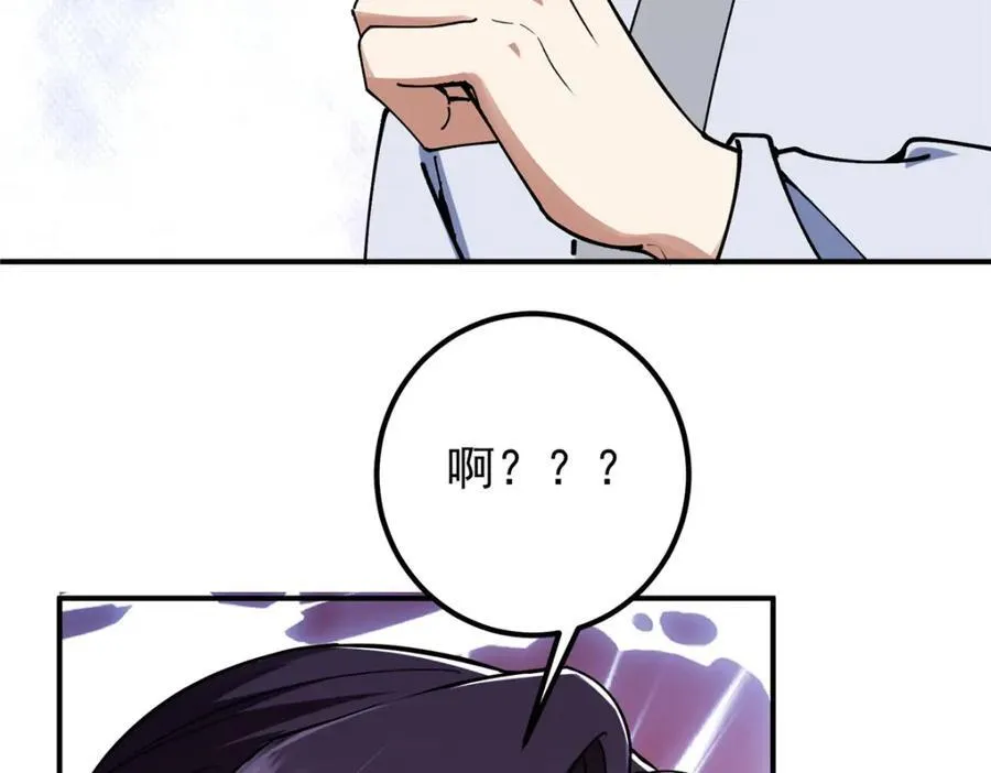 312 这就是当世第一剑 第115页