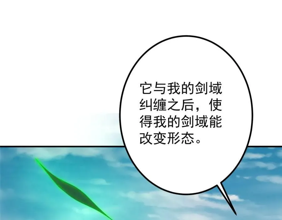 312 这就是当世第一剑 第118页