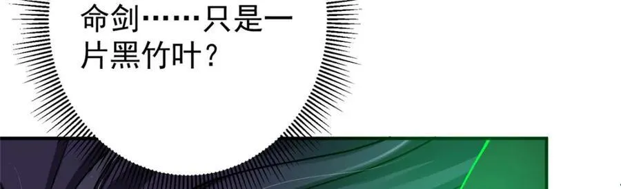 312 这就是当世第一剑 第123页
