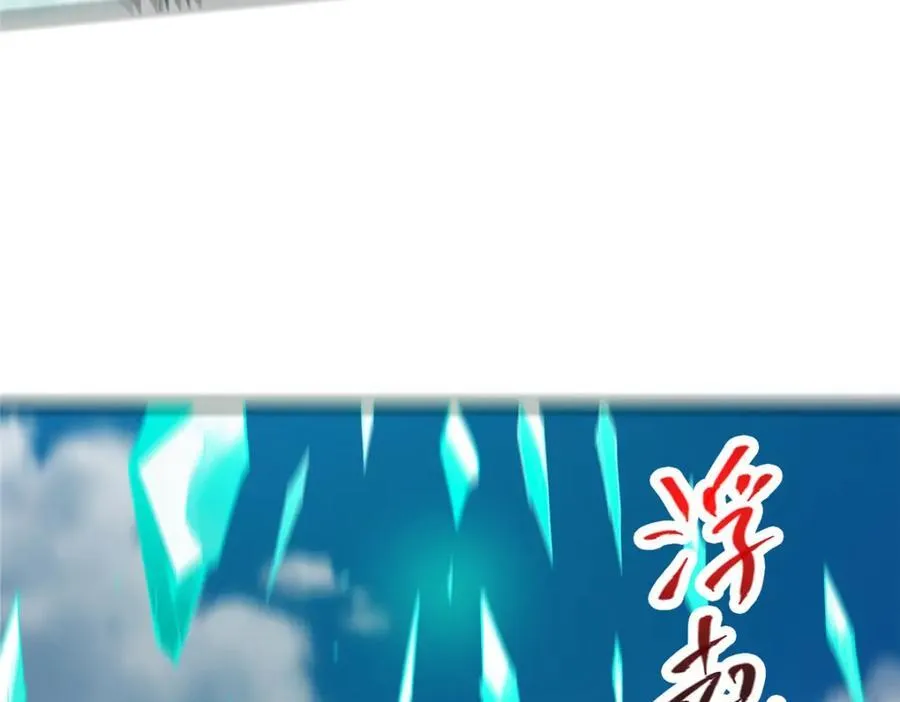 312 这就是当世第一剑 第130页