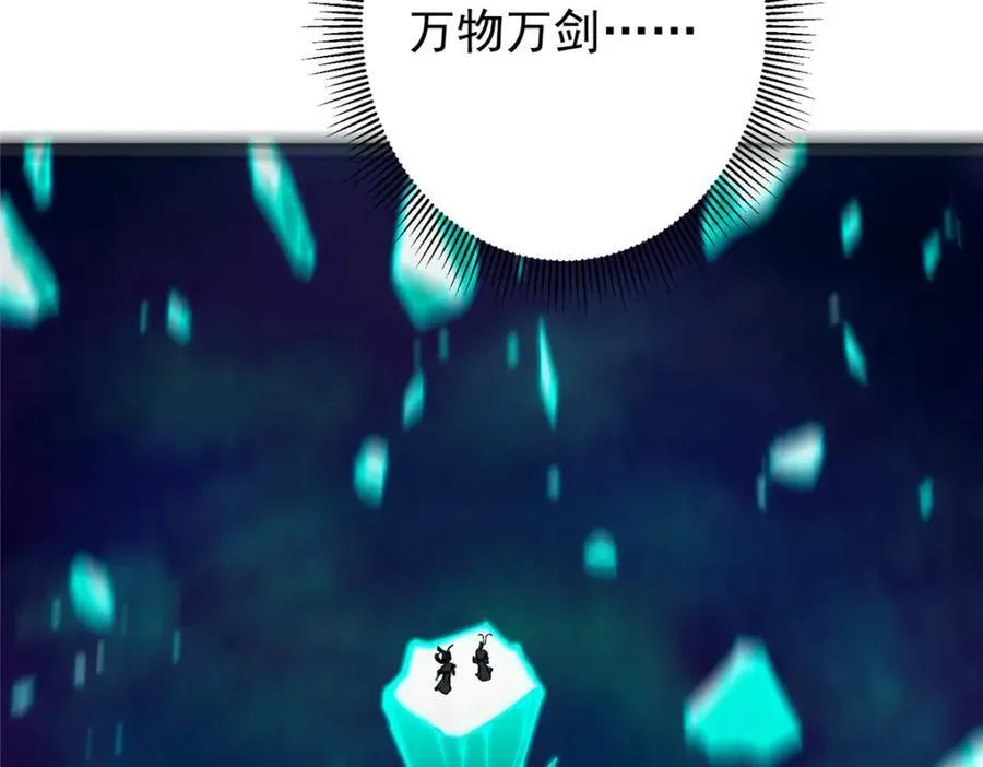 312 这就是当世第一剑 第139页