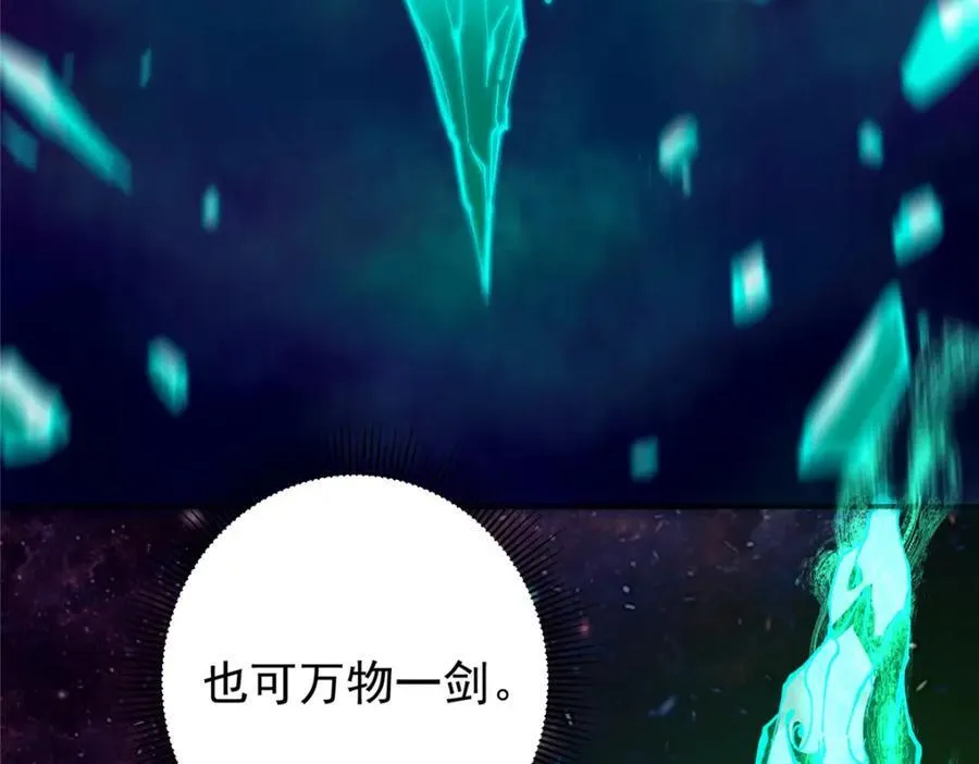 312 这就是当世第一剑 第140页