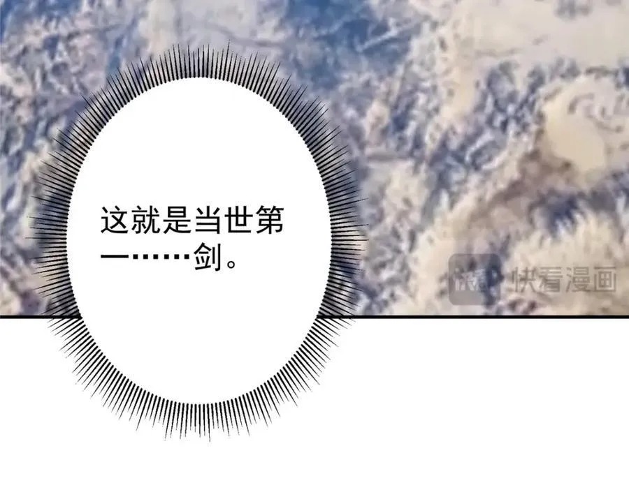 312 这就是当世第一剑 第146页