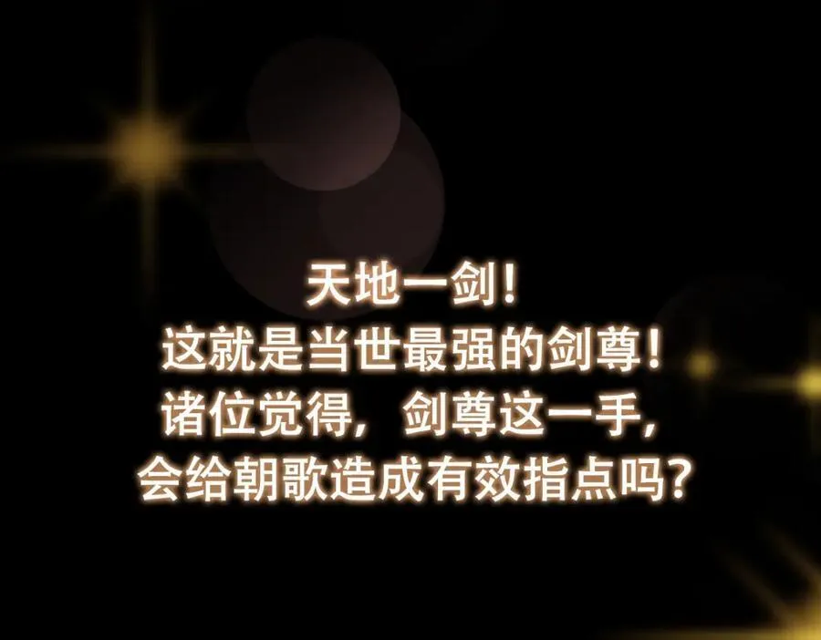 312 这就是当世第一剑 第148页