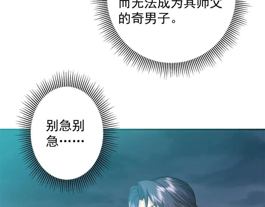 313 迟早在顶峰相见 第27页