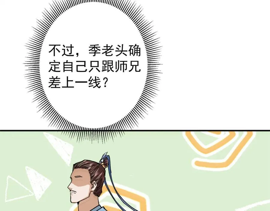 313 迟早在顶峰相见 第34页