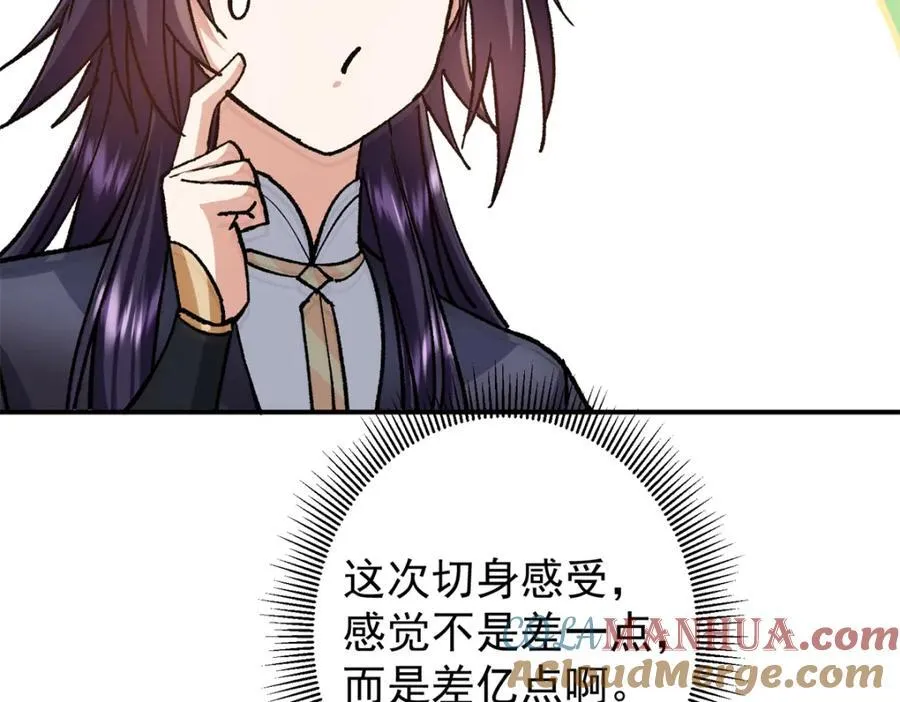 313 迟早在顶峰相见 第37页