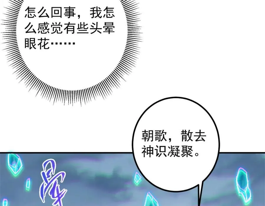 313 迟早在顶峰相见 第42页