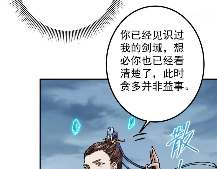313 迟早在顶峰相见 第51页