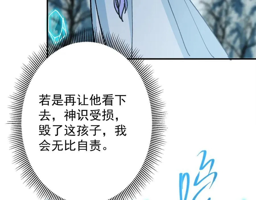 313 迟早在顶峰相见 第54页