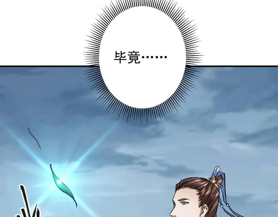 313 迟早在顶峰相见 第58页