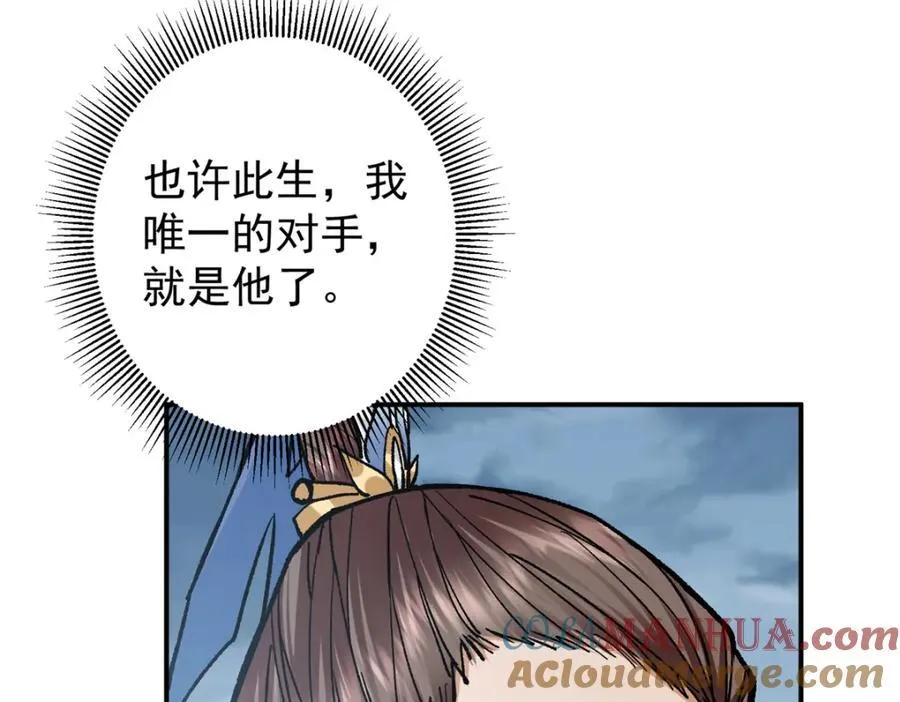 313 迟早在顶峰相见 第61页
