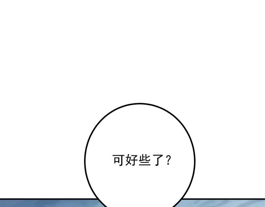 313 迟早在顶峰相见 第64页