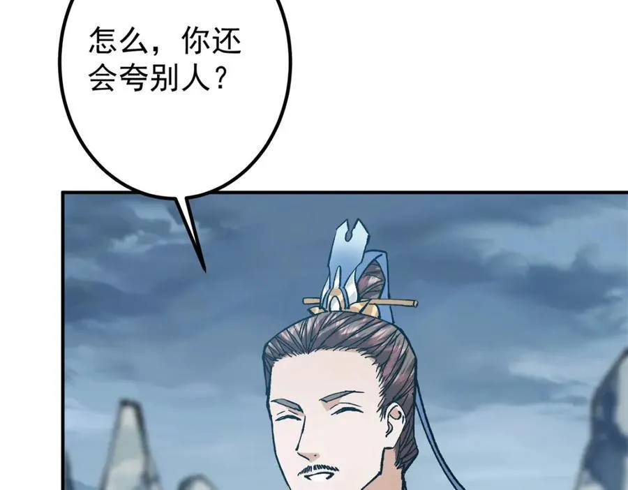 313 迟早在顶峰相见 第72页