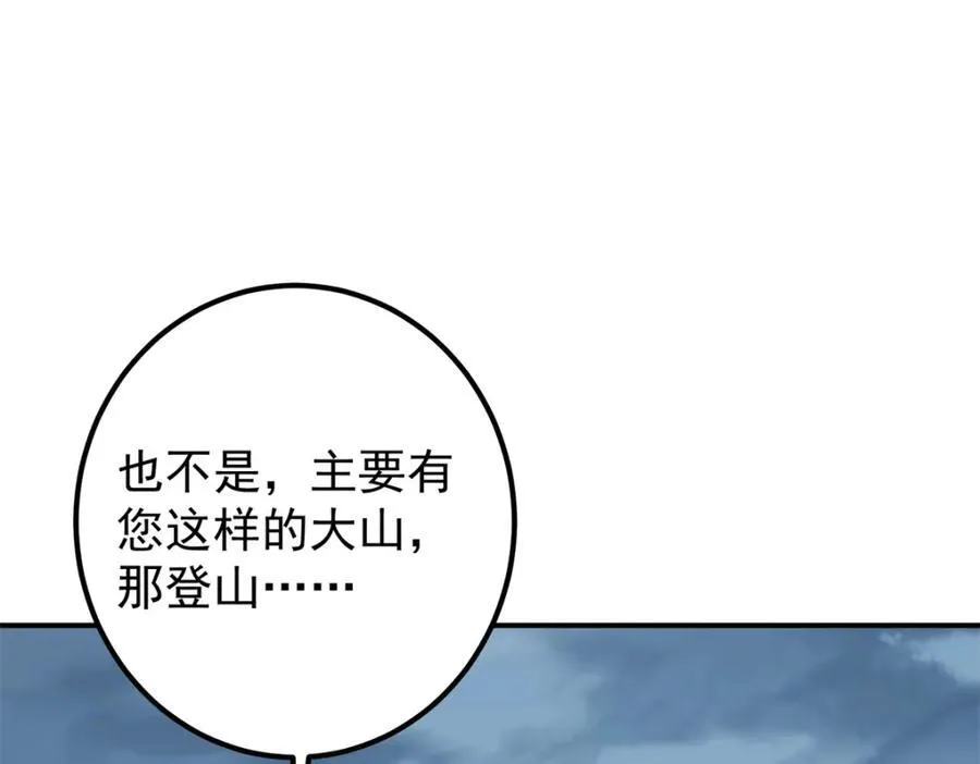 313 迟早在顶峰相见 第75页