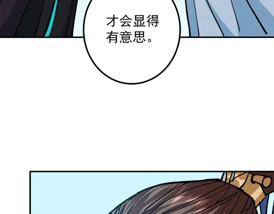 313 迟早在顶峰相见 第78页
